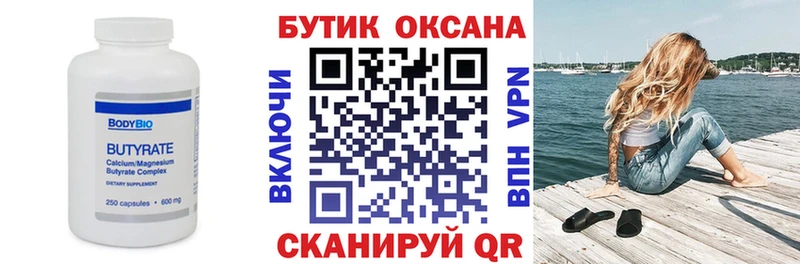 БУТИРАТ жидкий экстази  маркетплейс наркотические препараты  Талица 