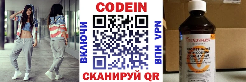kraken tor  купить наркотики цена  Талица  Codein напиток Lean (лин) 