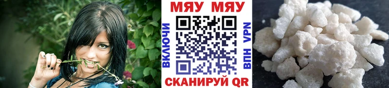 где купить   Талица  МЯУ-МЯУ кристаллы 